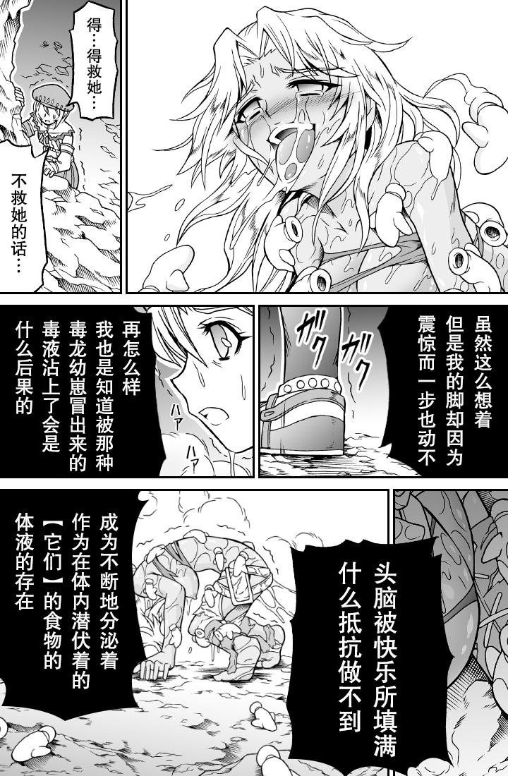 Double Penetration Solo Hunter no Seitai 4.1 THE SIDE STORY - Monster hunter Cogida - Page 8