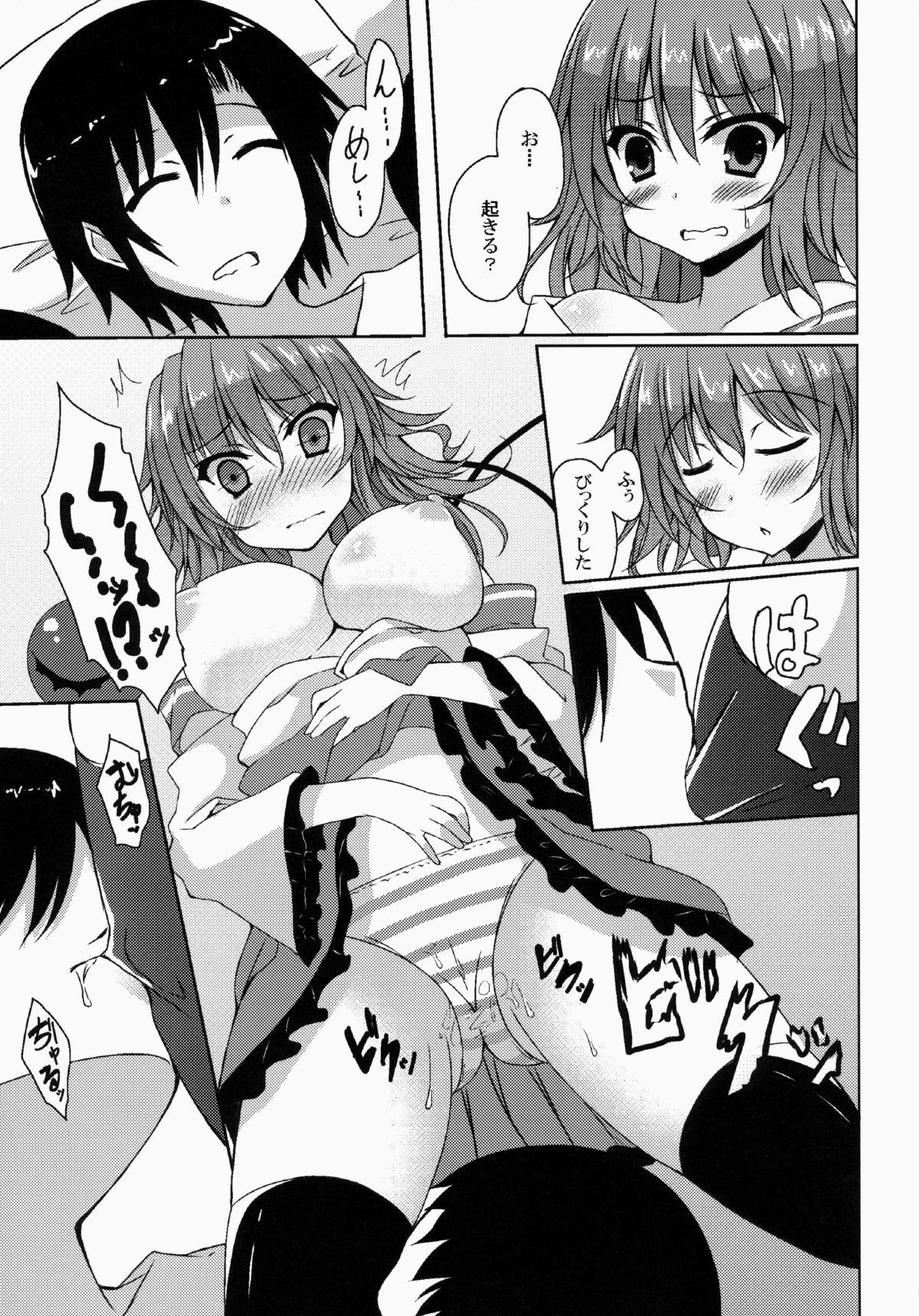Step Sister Koi Ona - Touhou project Rough Porn - Page 10