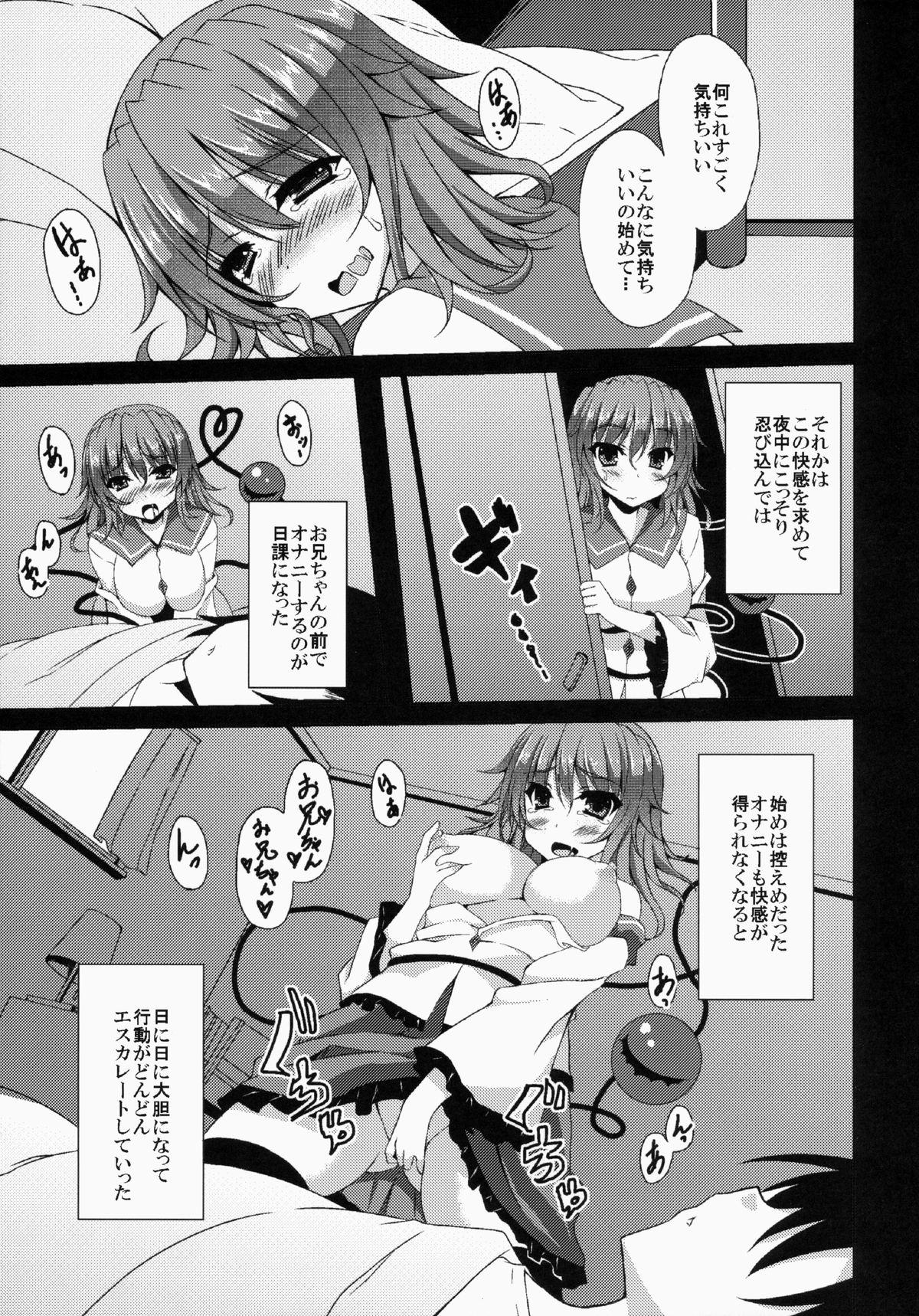 Step Sister Koi Ona - Touhou project Rough Porn - Page 8