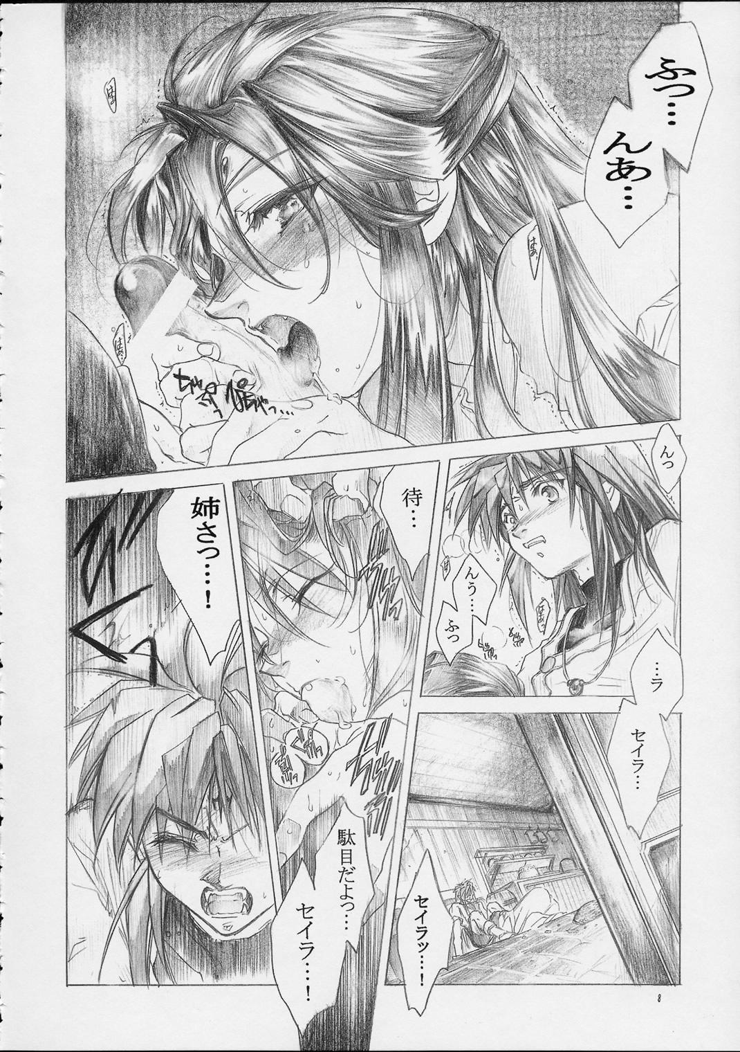 Strap On Ryuu no Me no Fuukei - Breath of fire Indoor - Page 7