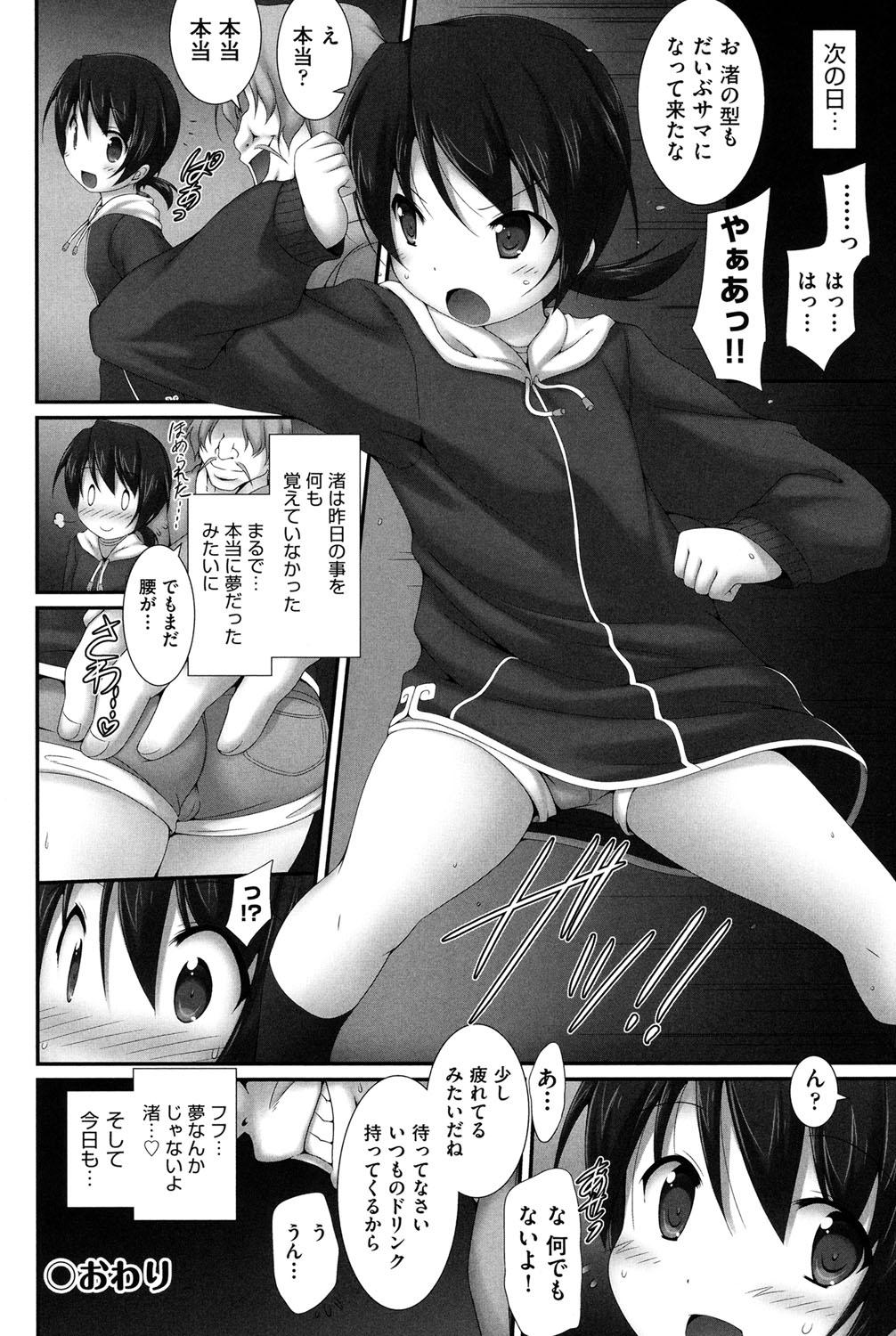 Uniform COMIC Shoujo Shiki Winter 2013 Ass Fucking - Page 215