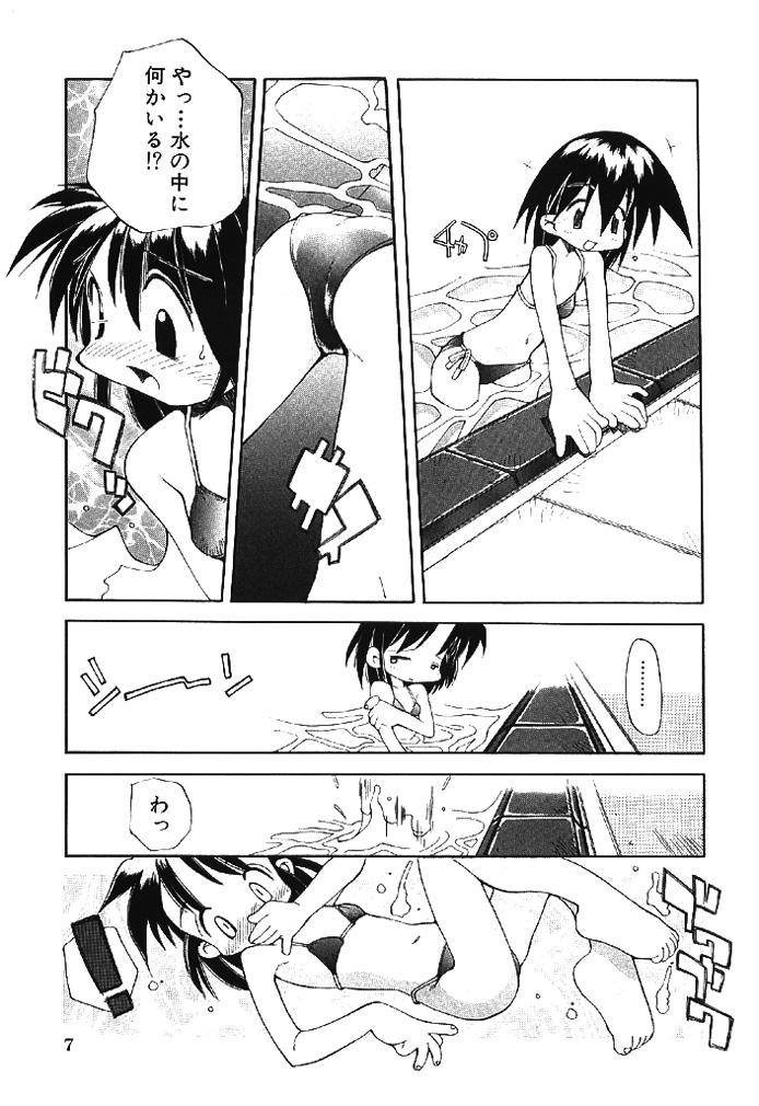 Rico [Heppokokun] Muku na Tenshi-tachi - Innocent Fairys [Digital] Tan - Page 7