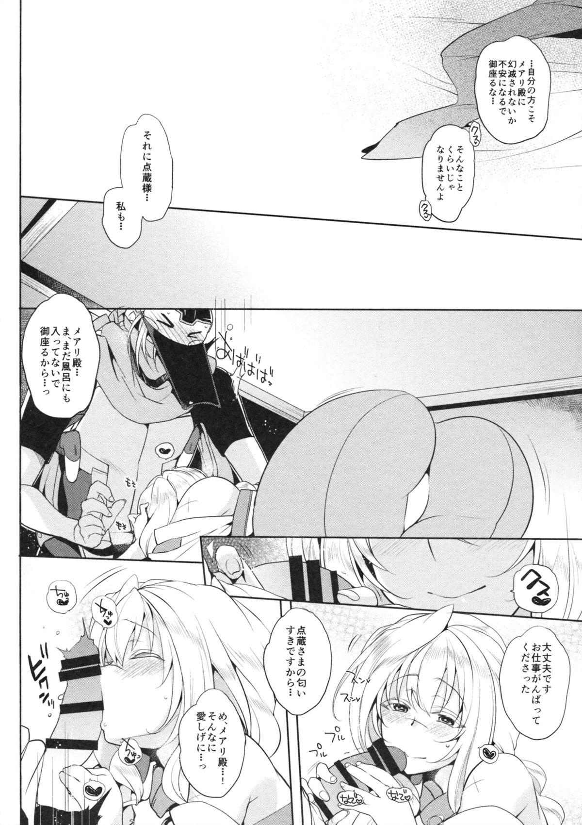Sexo Water lily IV - Kyoukai senjou no horizon Oiled - Page 11