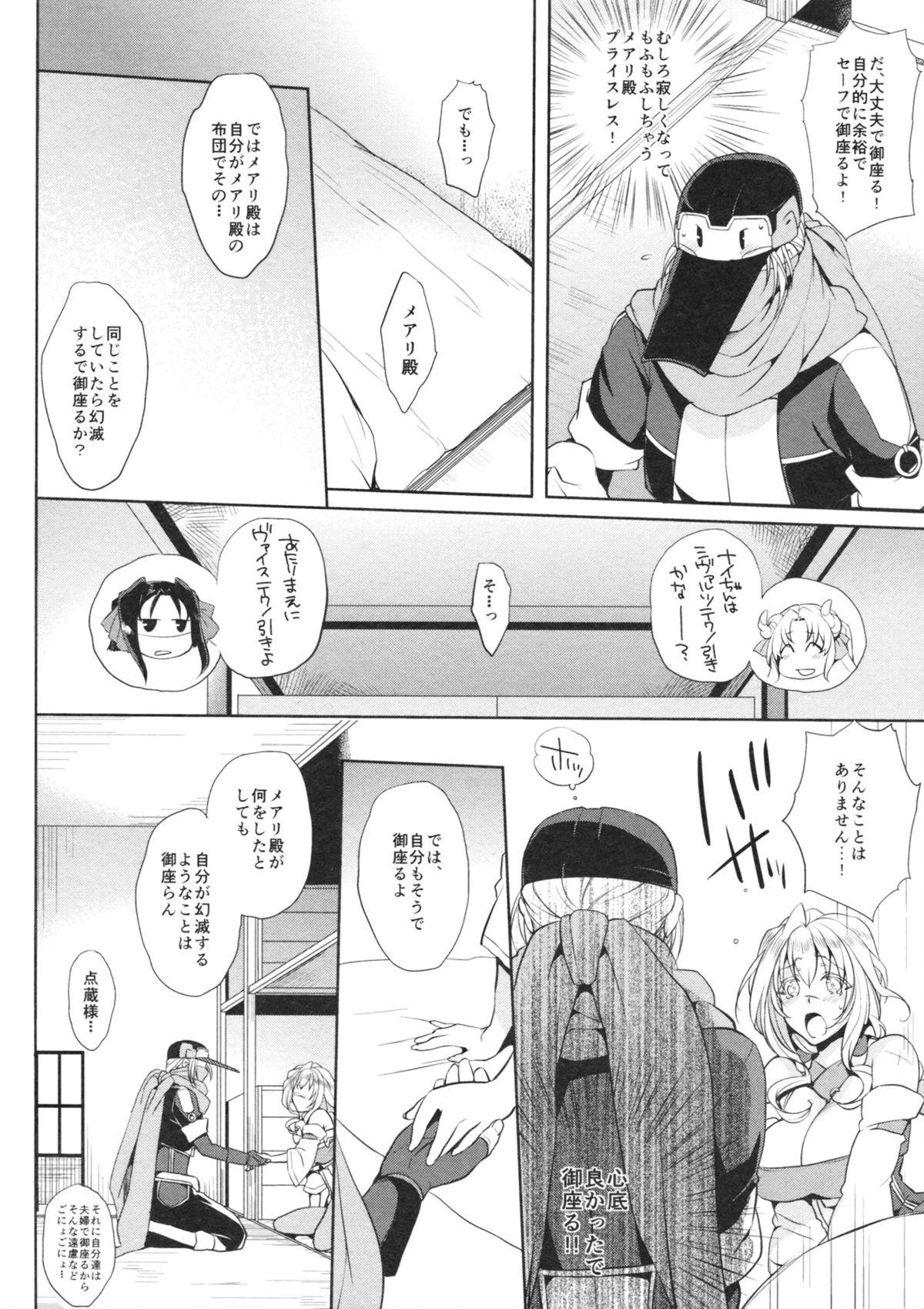 Massages Water lily IV - Kyoukai senjou no horizon Star - Page 9