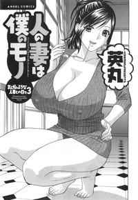 Life with Married Women Just Like a Manga 3 5