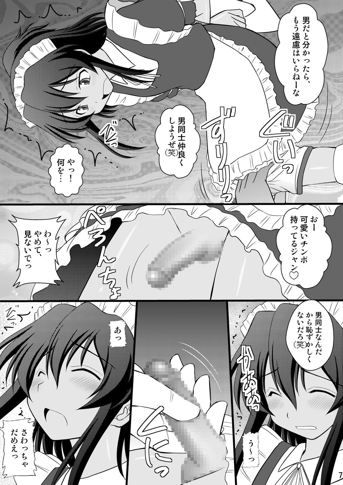 Gay Pawn Otokonoko desu ga Nani ka? - Ryuugajou nanana no maizoukin Flashing - Page 4