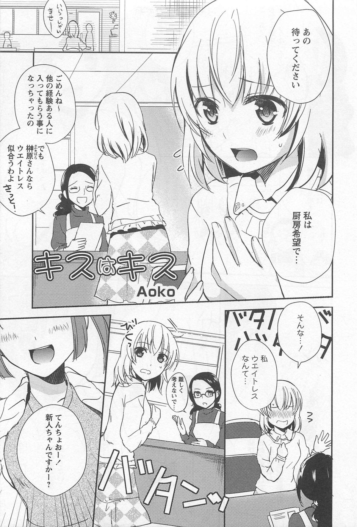 Bunda Grande [Anthology] L -Ladies & Girls Love- 02 Deep - Page 8