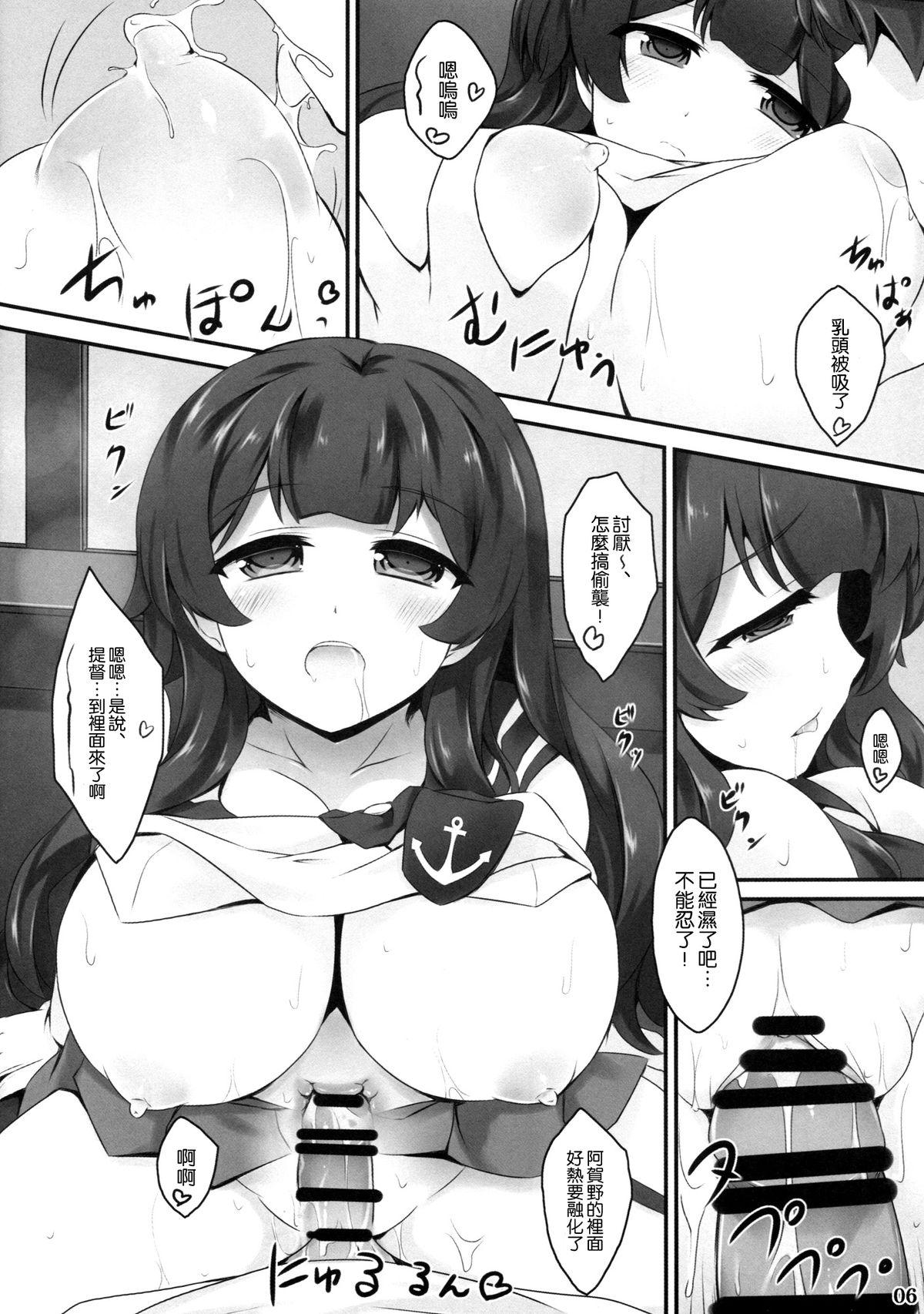 Fat Agano no Himitsu na Nisshi - Kantai collection Threesome - Page 6