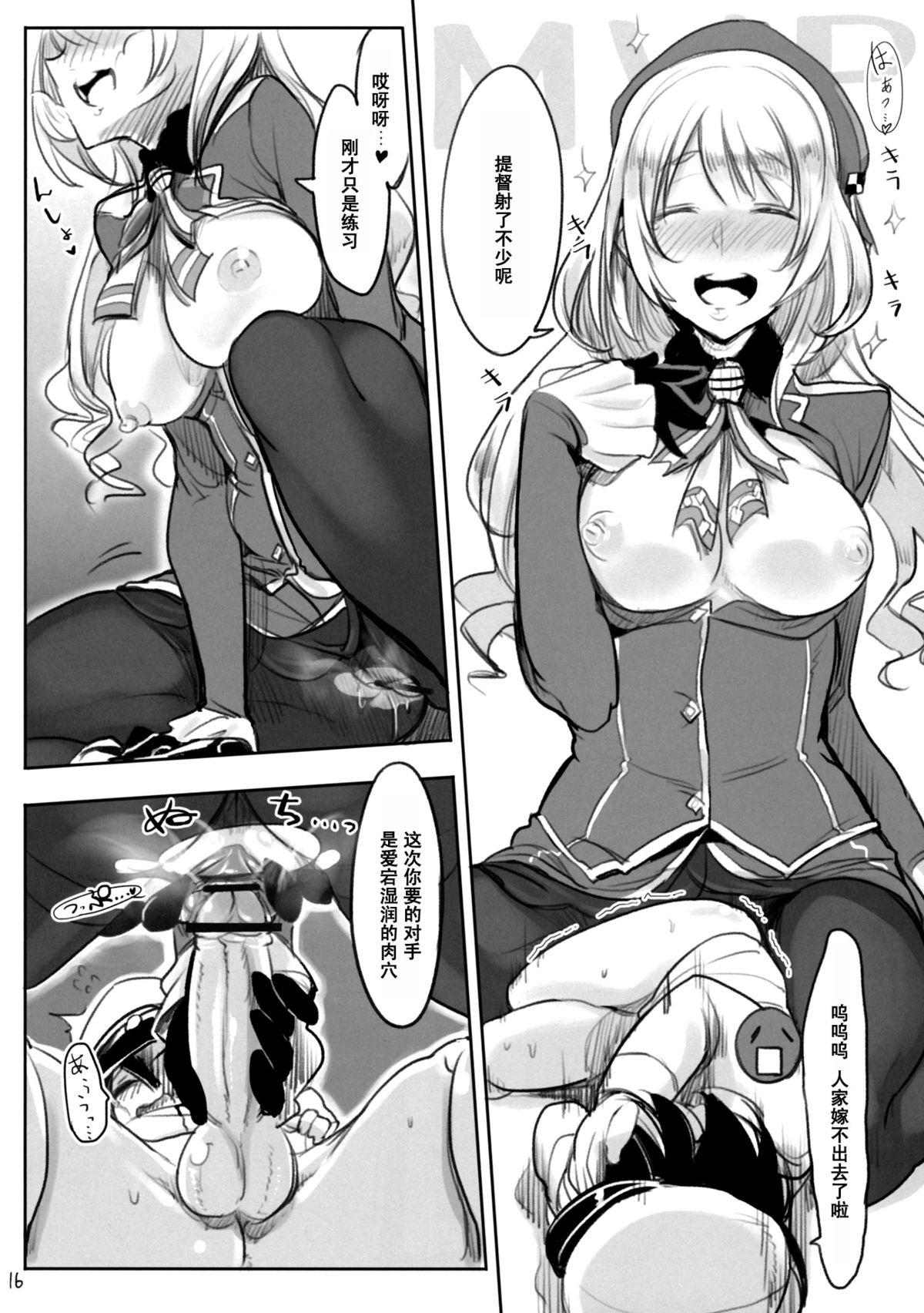 Atago wa Kyou mo Futoi 14