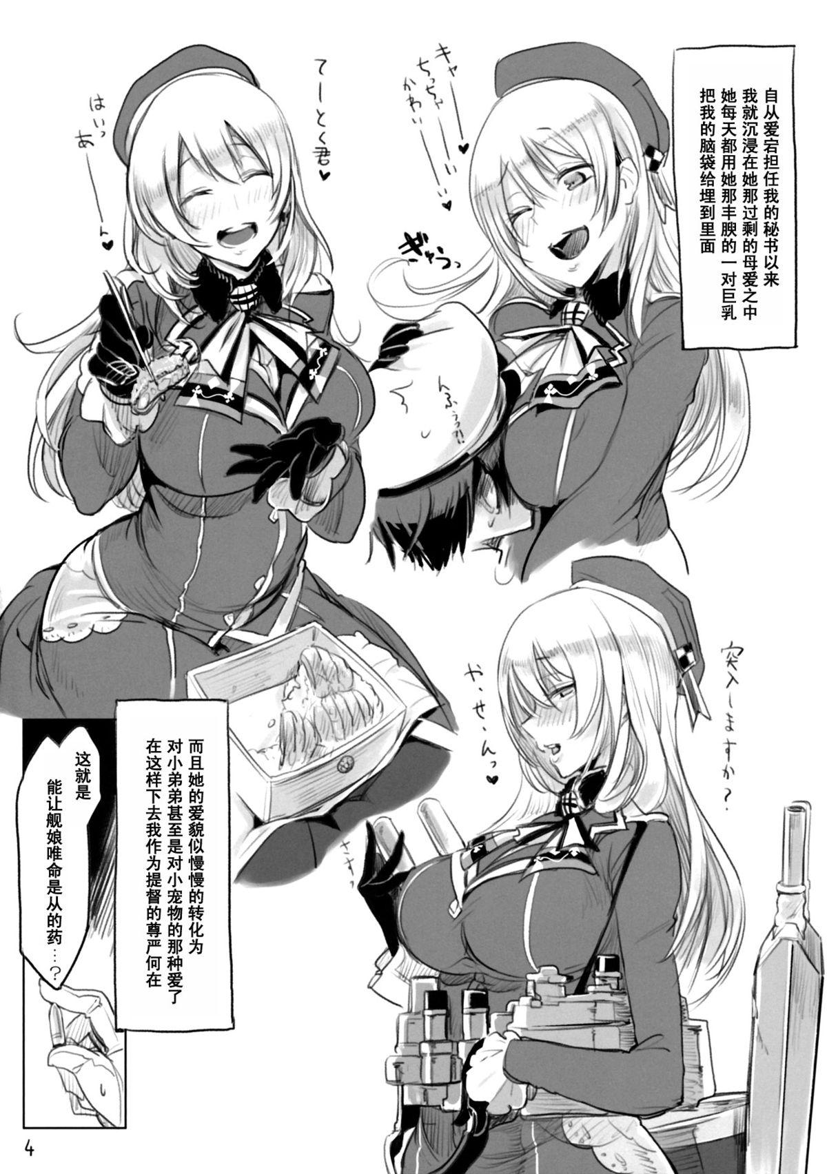 Atago wa Kyou mo Futoi 2