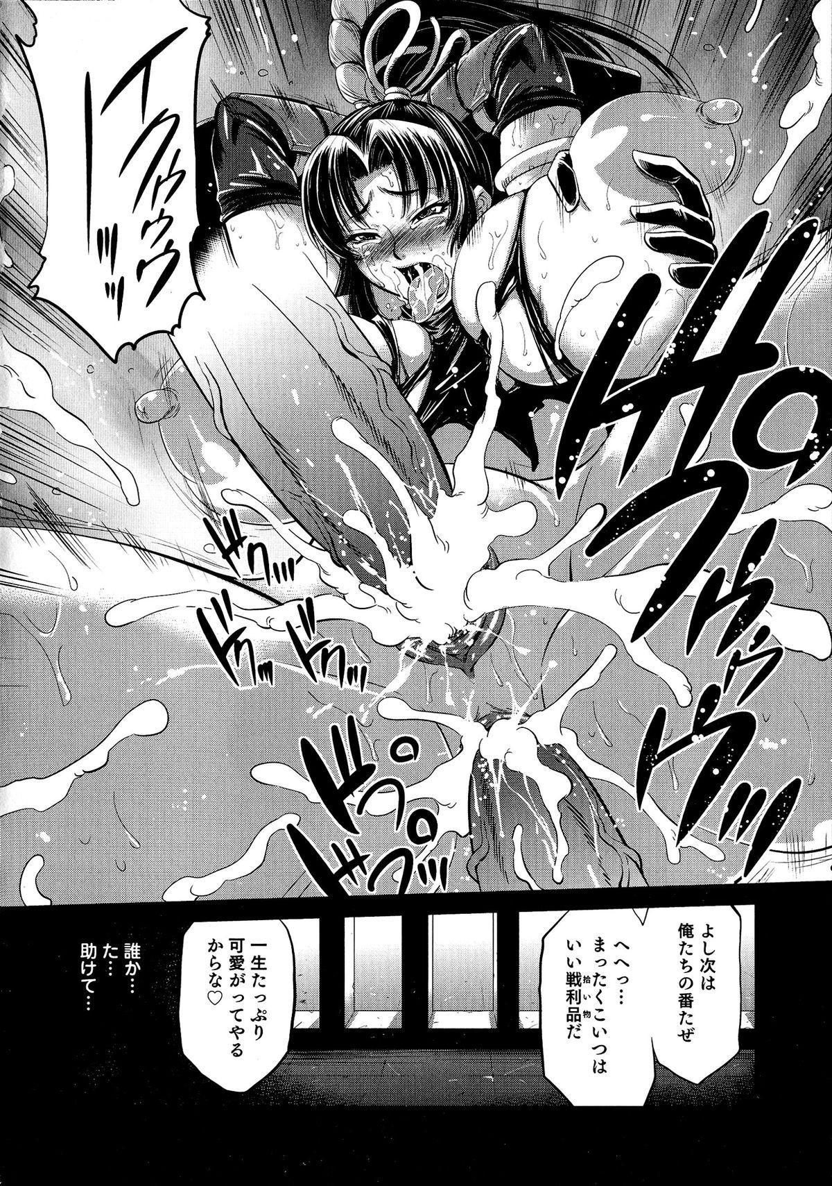 Sengoku Hime Bushou Ryoujoku Den 27