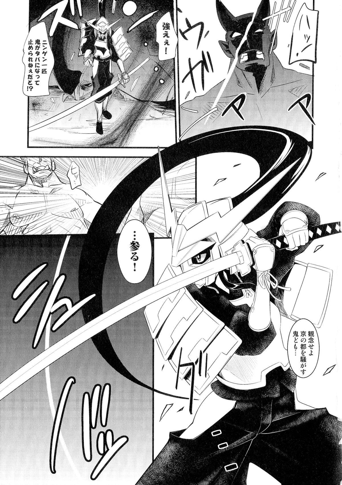 Sengoku Hime Bushou Ryoujoku Den 35