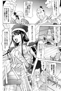 Sengoku Hime Bushou Ryoujoku Den 5