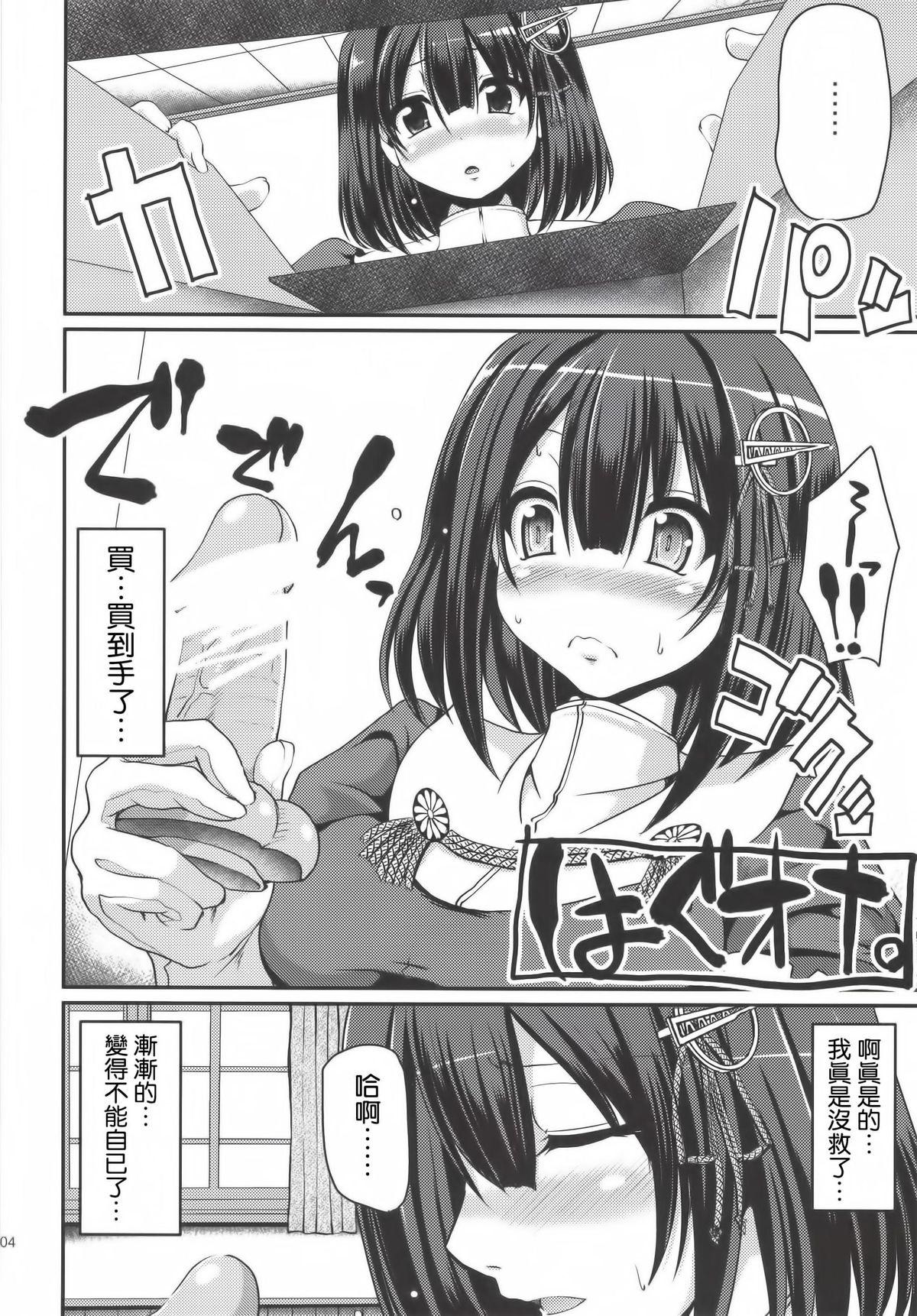 Gets Hagu Ona. - Kantai collection Handsome - Page 7
