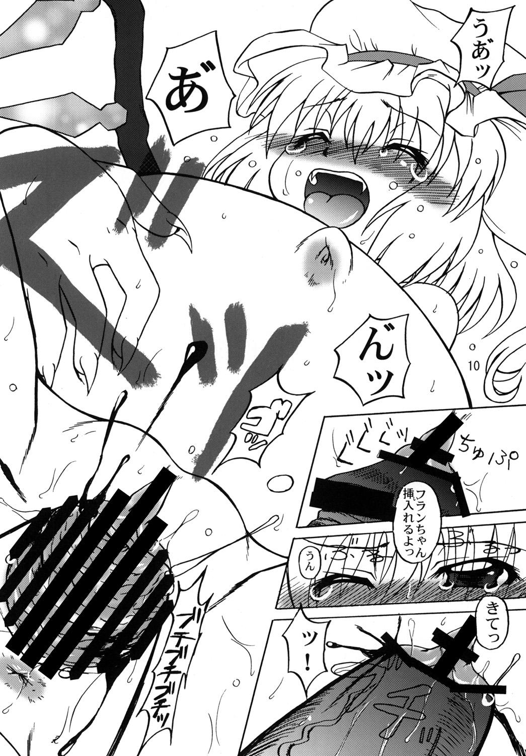 Ghetto Flan Yon Bun no Ichi Saishuushou - Touhou project Porn Pussy - Page 9