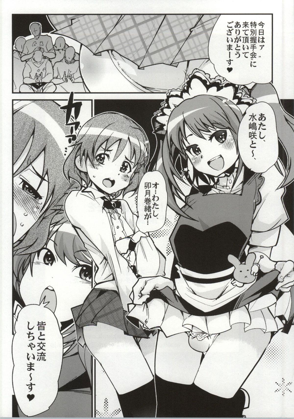 Ginger IDOLSIDEE - The idolmaster Gay Reality - Page 5