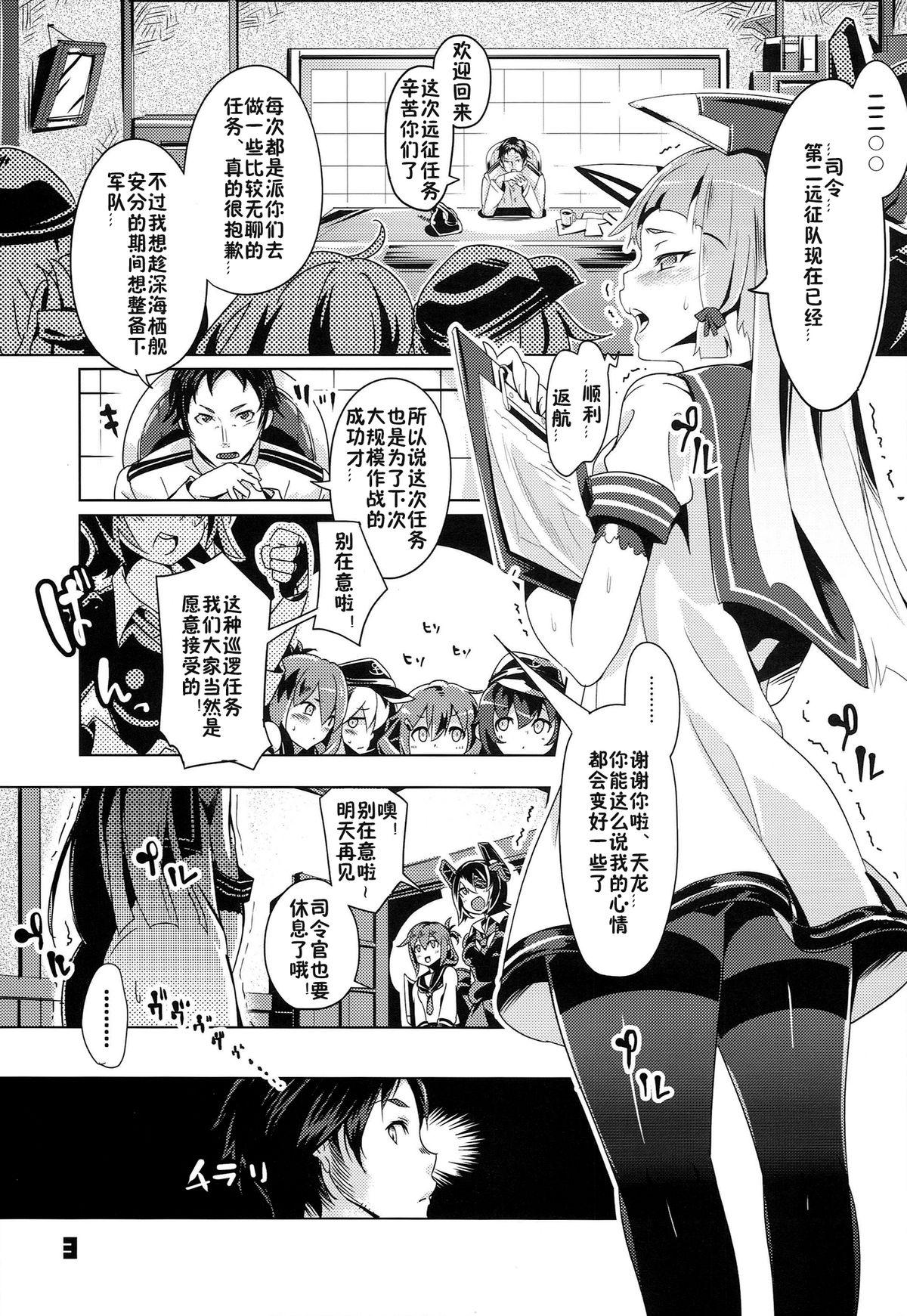 Best Blow Jobs Ever 93-Shiki Sanso Gyorai RELOAD! - Kantai collection Breast - Page 3