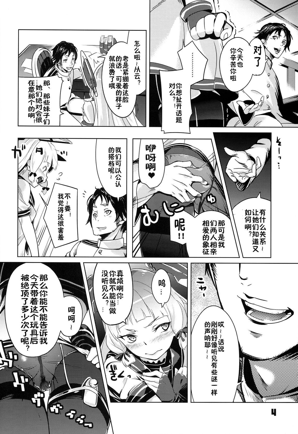 Amateurs Gone 93-Shiki Sanso Gyorai RELOAD! - Kantai collection Blackdick - Page 4