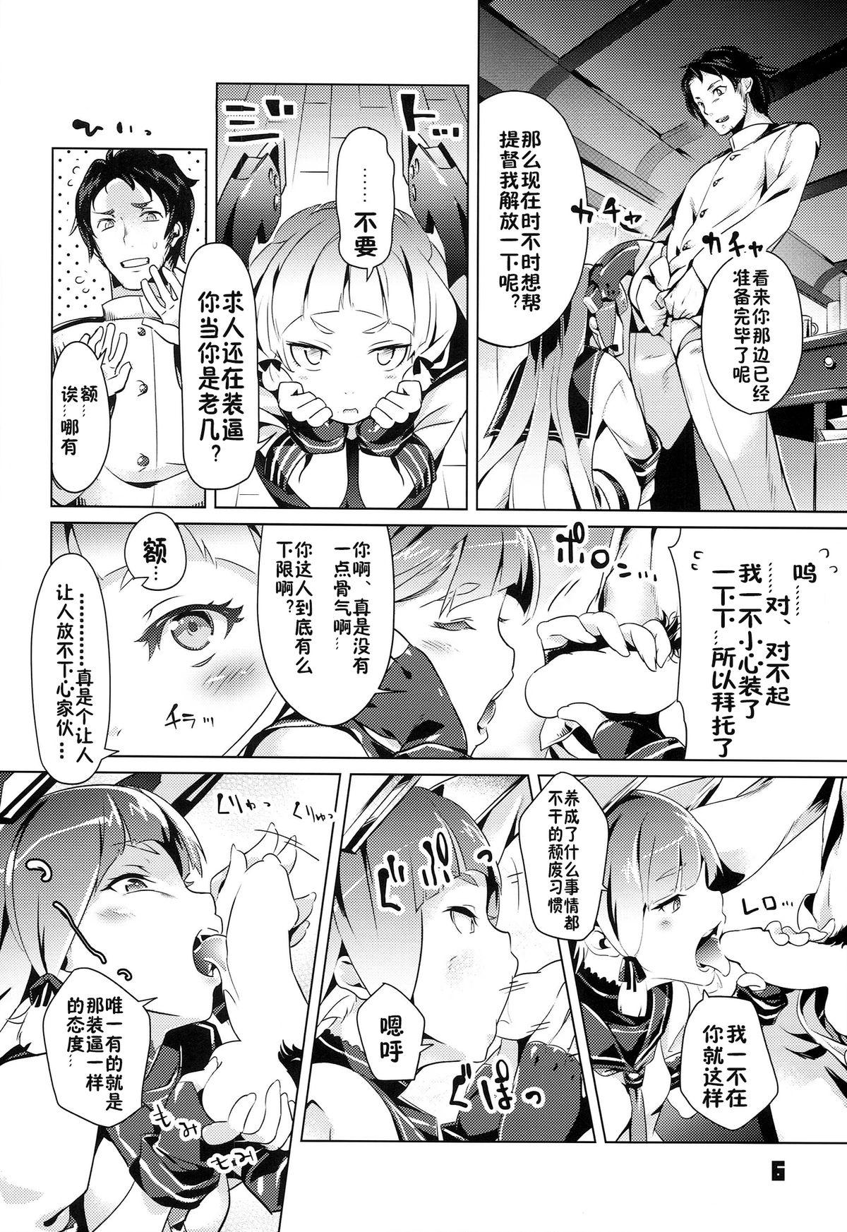 Soft 93-Shiki Sanso Gyorai RELOAD! - Kantai collection Family Sex - Page 6