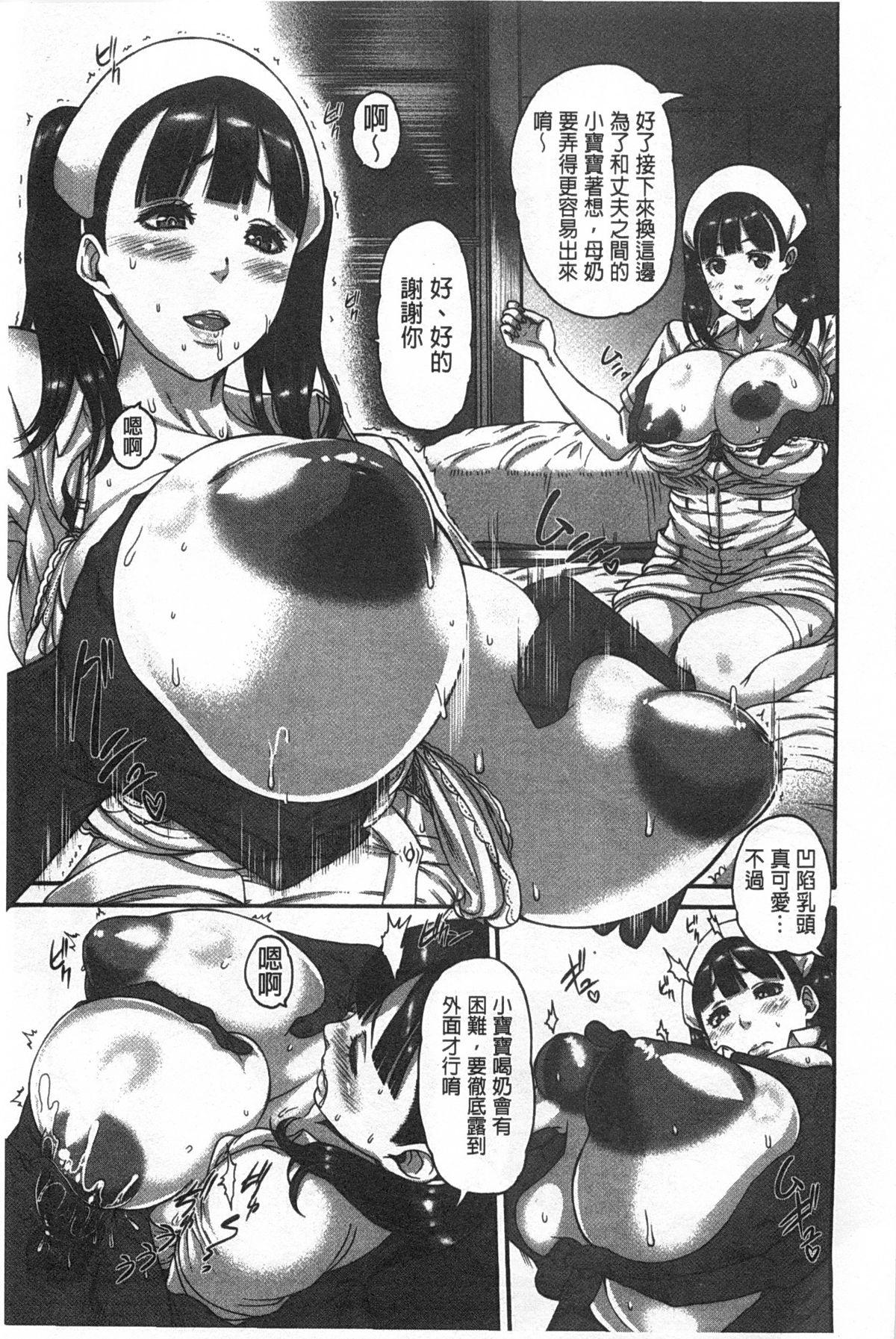 Pool Shitsuke Ai Rough Sex - Page 10