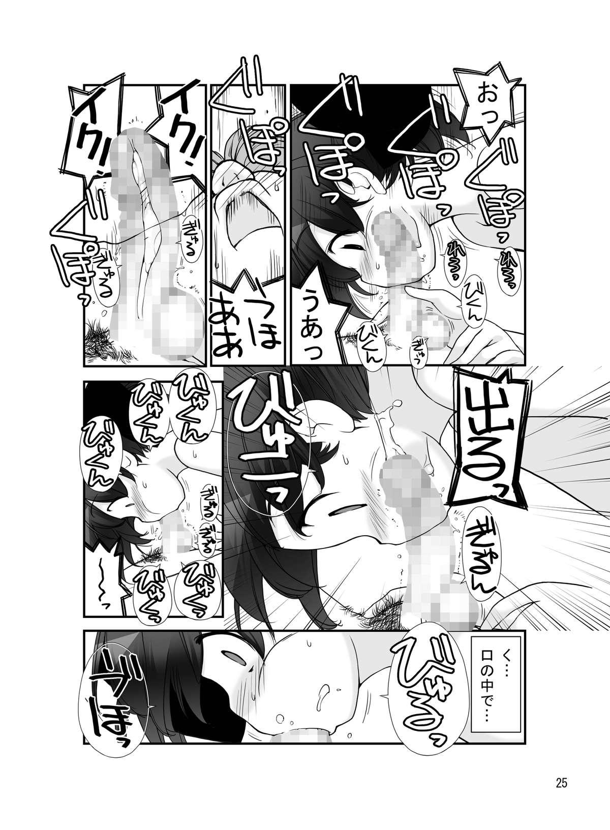 Roshutsu Shoujo Itan 8 Hen 24