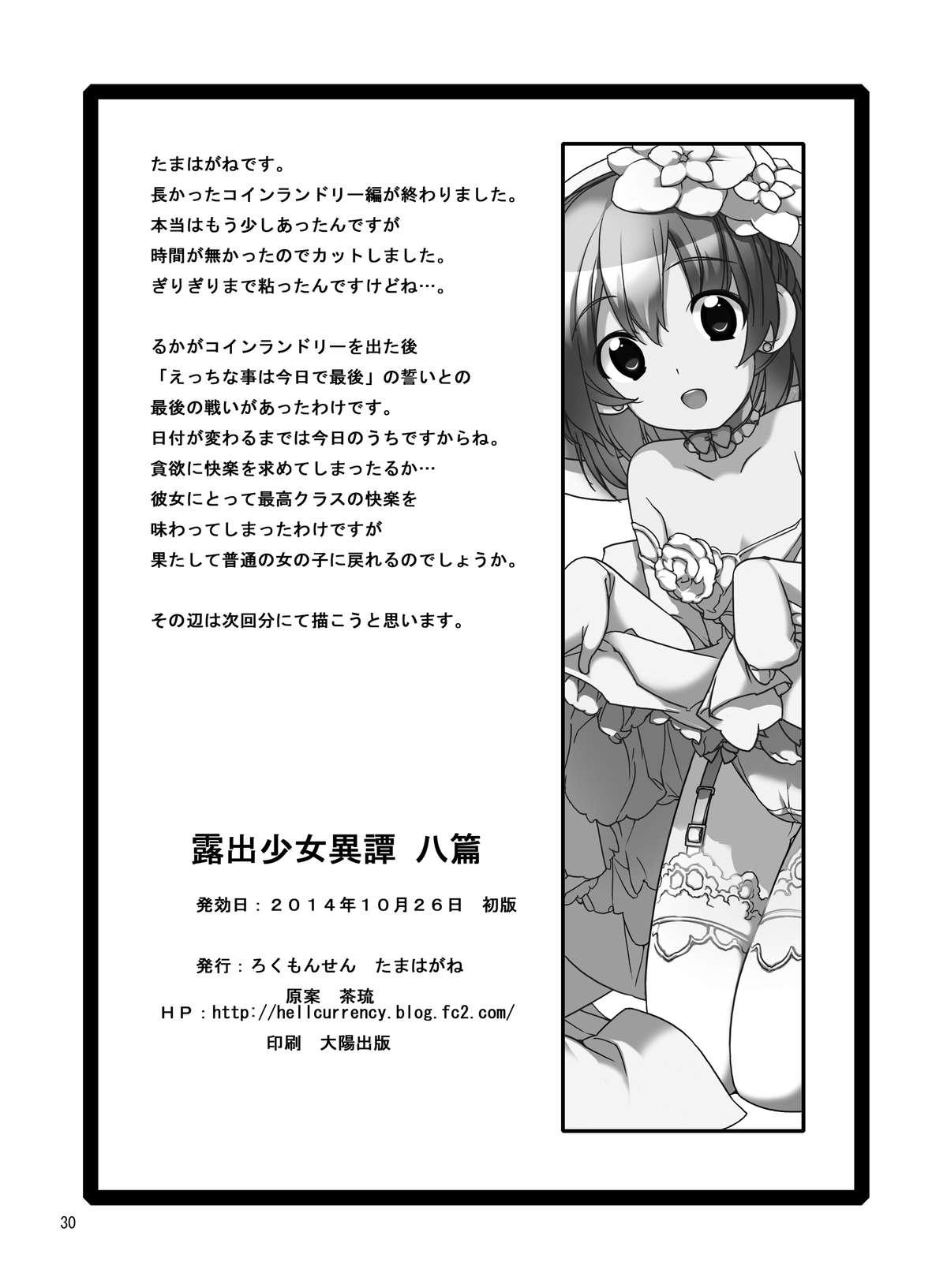 Petite Porn Roshutsu Shoujo Itan 8 Hen Adorable - Page 30