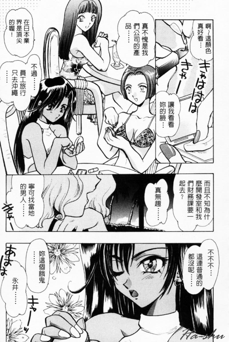 First Tenshi no Oshigoto | The Angel's Job Stripping - Page 9