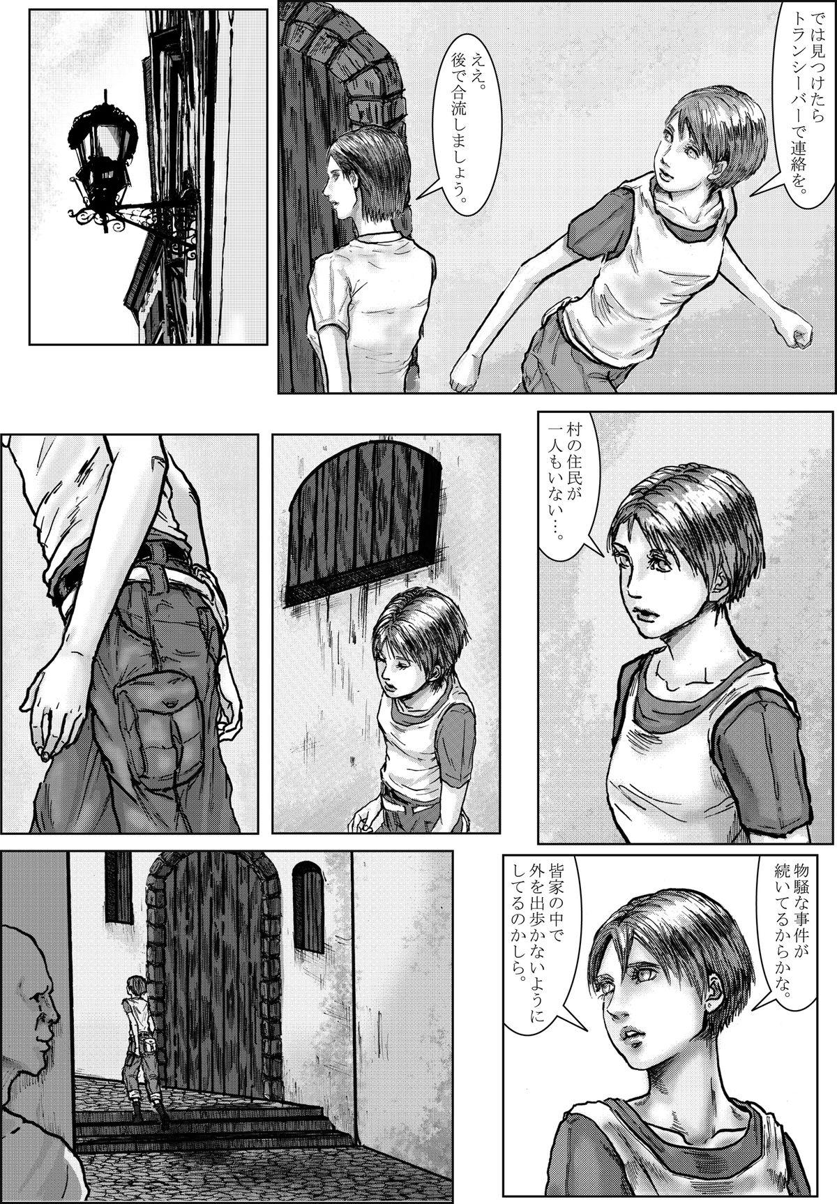 Soft BODY HAZARD 2 Fudeoroshi Jusei Hen - Resident evil Publico - Page 3