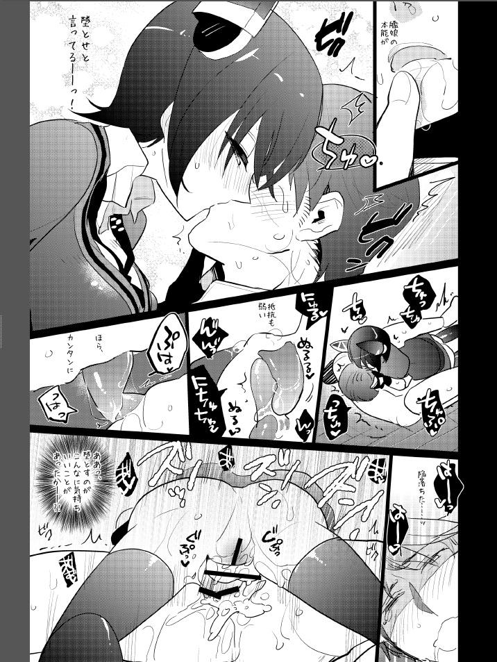 Black Girl Futanari Tenryuu-chan ni Gyaku Anal Sarechau Manga - Kantai collection Gay Brokenboys - Page 13