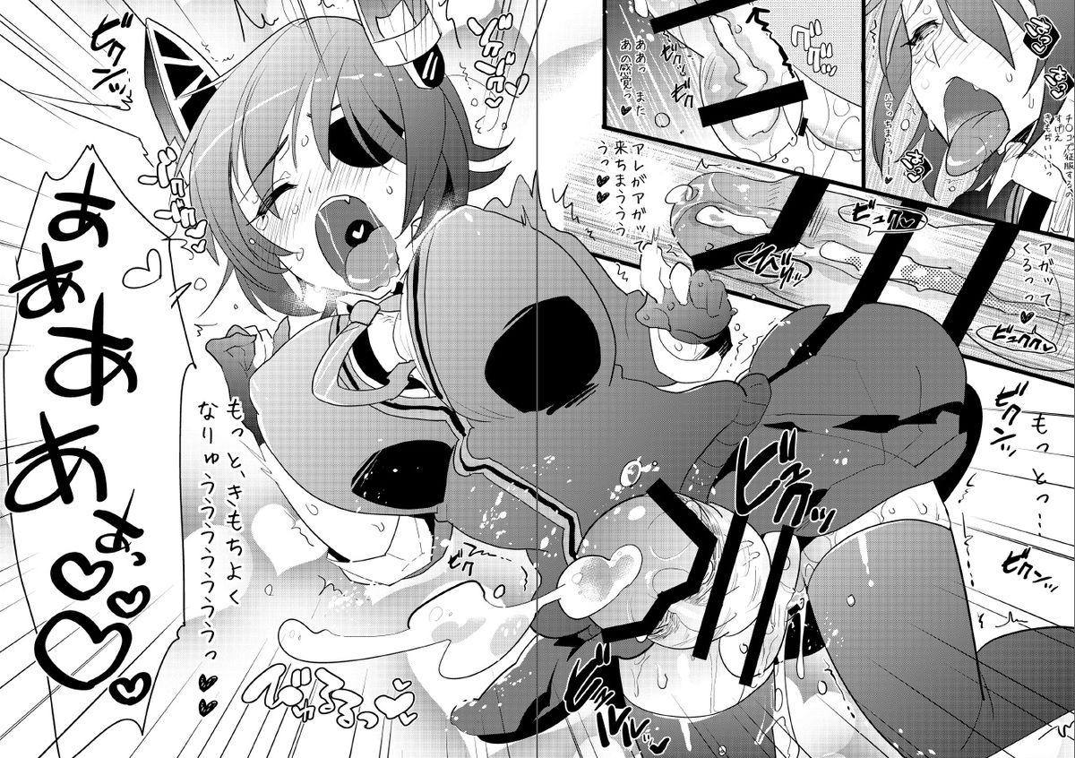 Futanari Tenryuu-chan ni Gyaku Anal Sarechau Manga 13