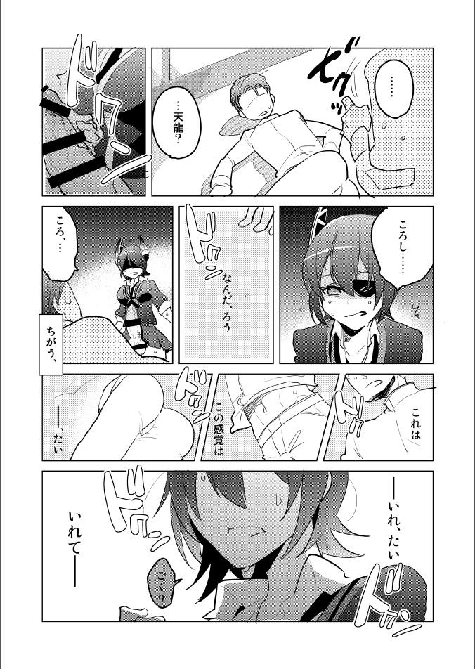 Black Girl Futanari Tenryuu-chan ni Gyaku Anal Sarechau Manga - Kantai collection Gay Brokenboys - Page 5
