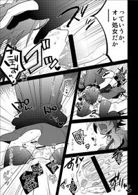 Futanari Tenryuu-chan ni Gyaku Anal Sarechau Manga 7