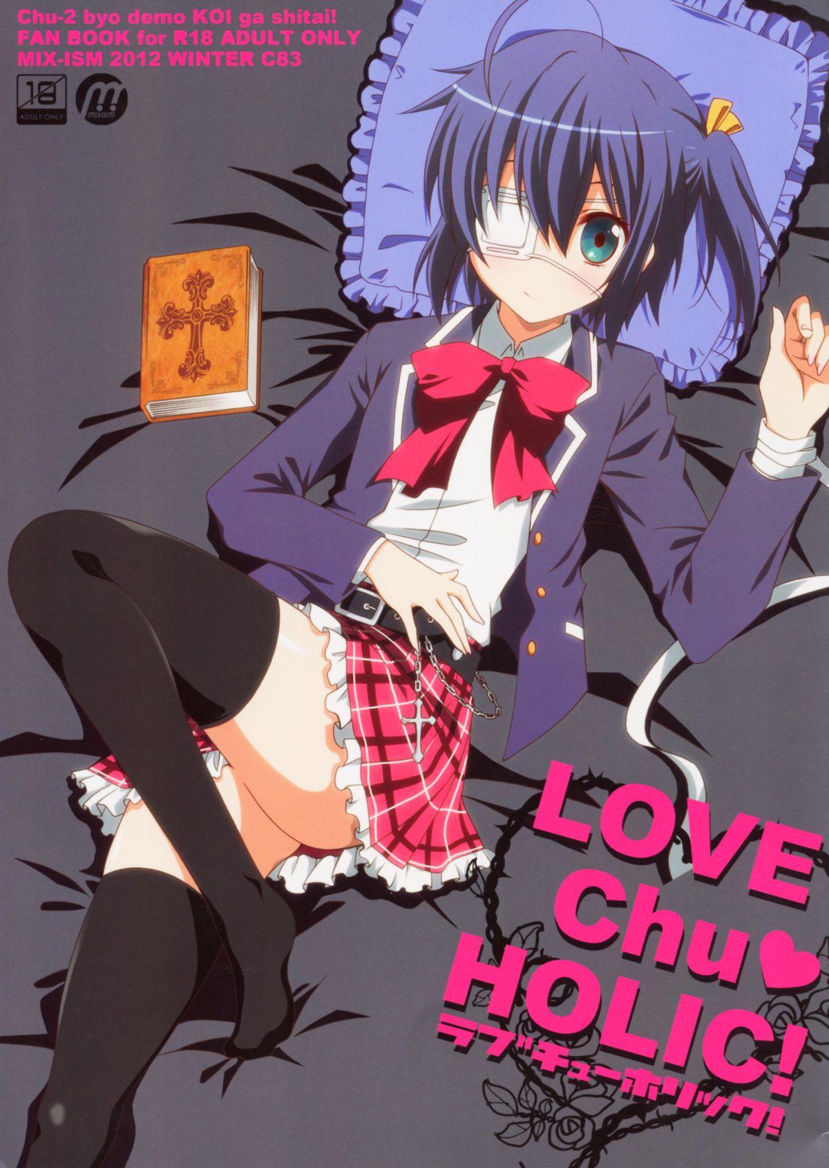 All LOVE Chu♥ HOLIC! - Chuunibyou demo koi ga shitai Asslicking - Picture 1