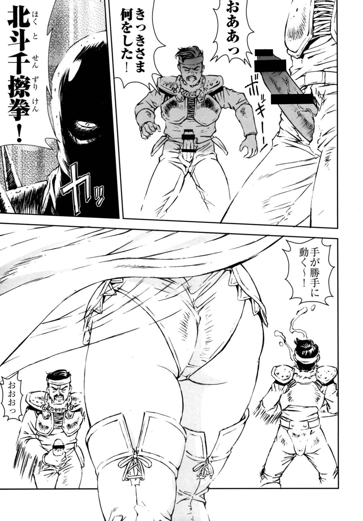 Gay Fetish HOT BITCH JUMP 2 - Kochikame Fist of the north star Soapy Massage - Page 6