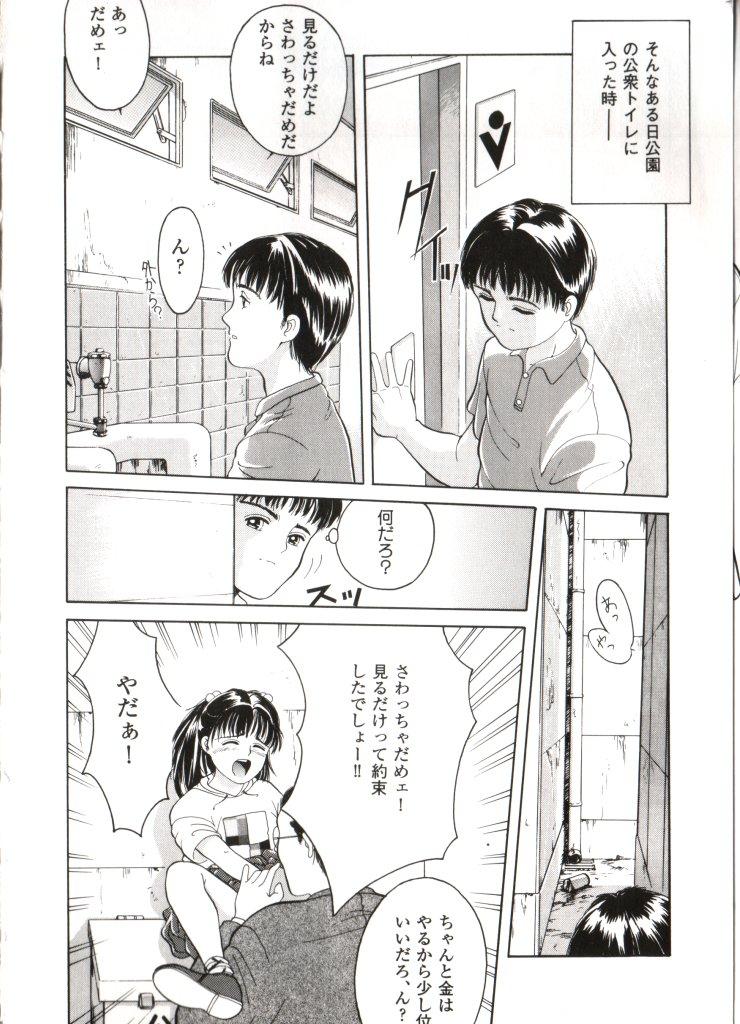Blowjob Yousei Nikki No. 2 Boys - Page 11