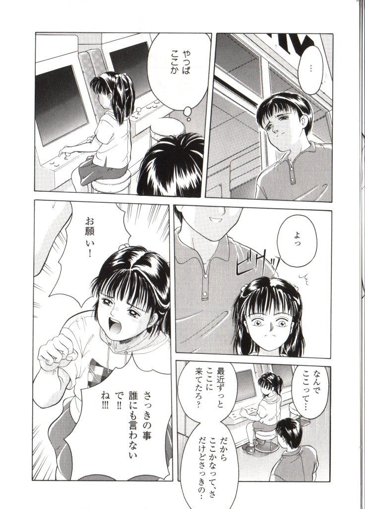 Cuck Yousei Nikki No. 2 Chudai - Page 13