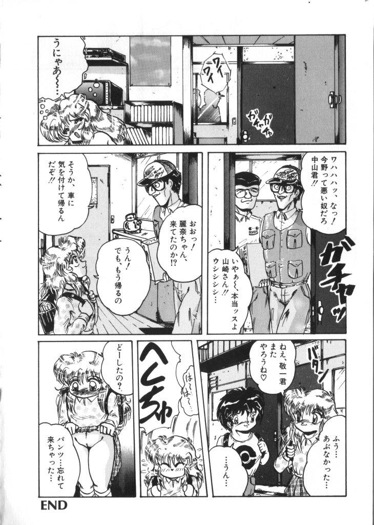 Dildo Yousei Nikki No. 2 Hentai - Page 163
