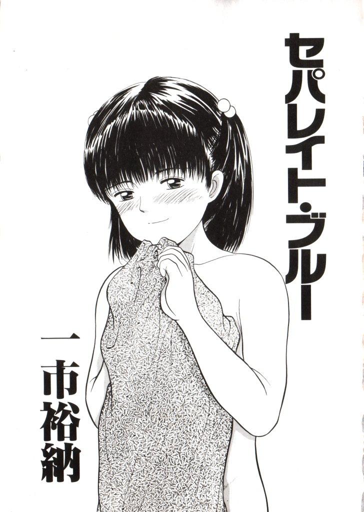 Secret Yousei Nikki No. 2 Gritona - Page 8