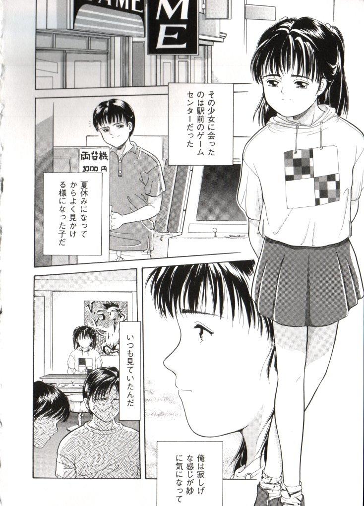 Free Blow Job Yousei Nikki No. 2 Girl Girl - Page 9
