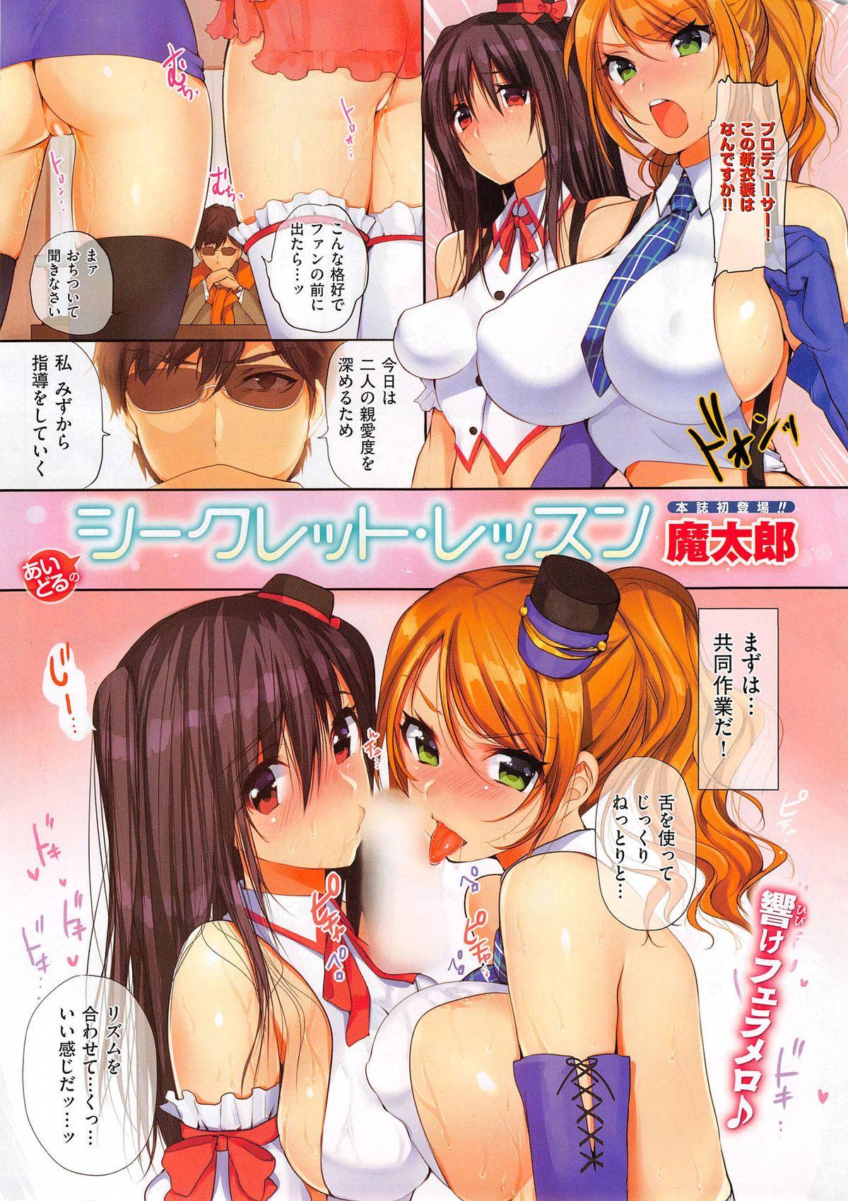 Bra COMIC Shitsurakuten 2014-12 Hot Women Fucking - Page 3