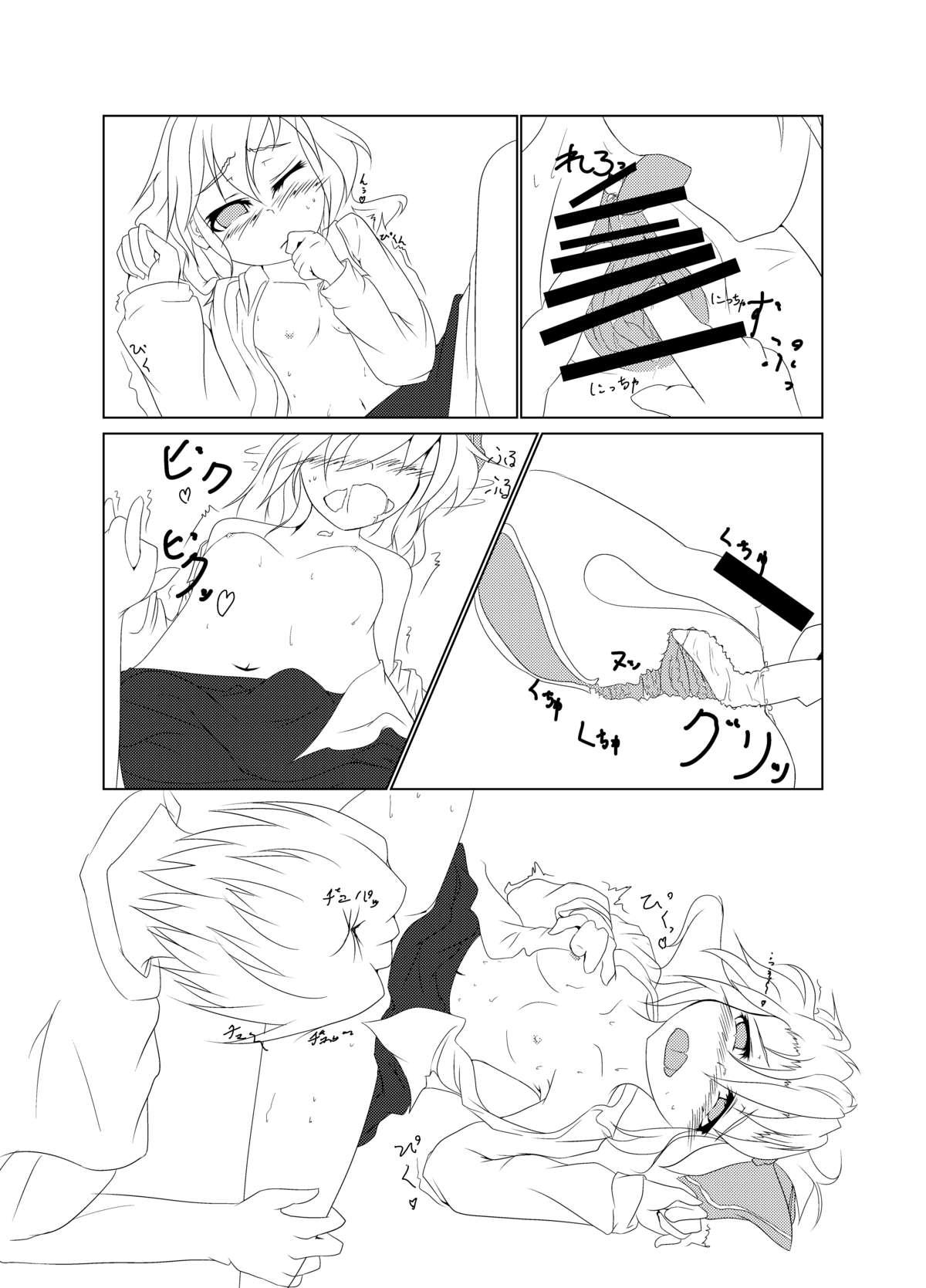 Gay Theresome Rumia To Necho-nehco Suru Hon 2 Junbigou - Touhou project Booty - Page 6