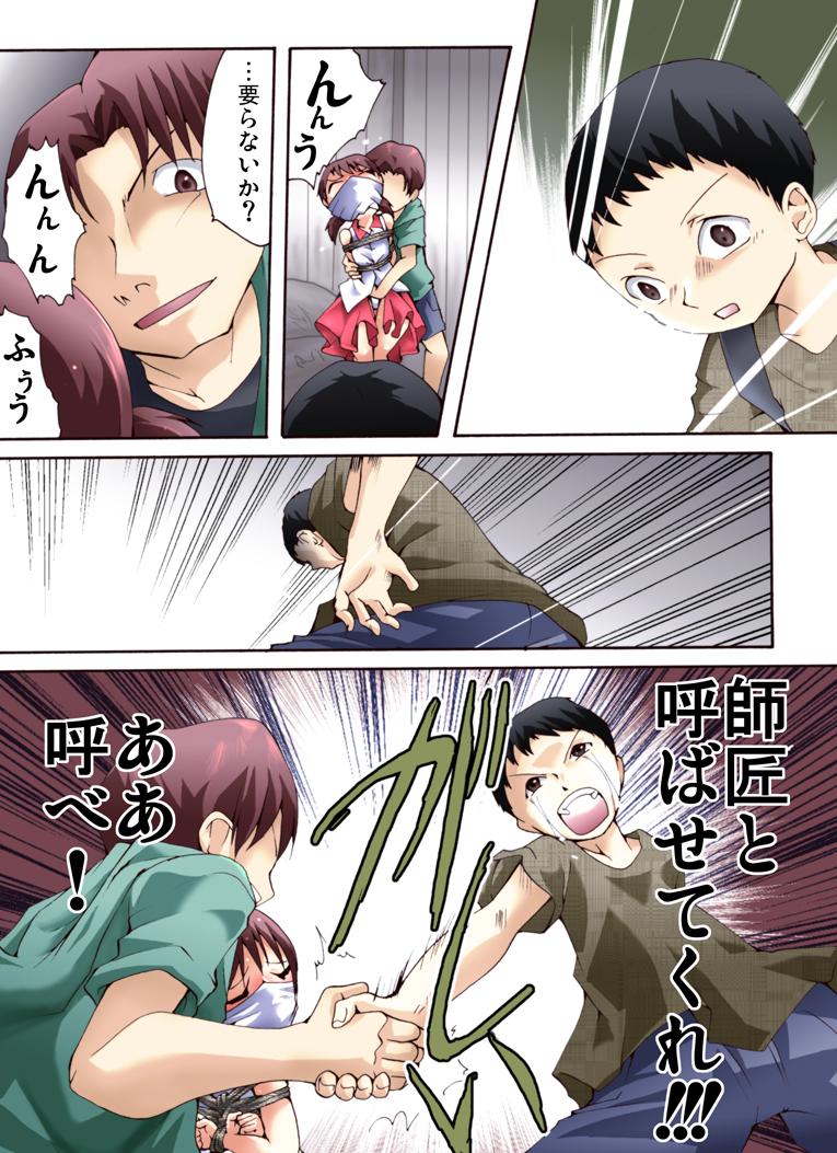 Petite Teen Otonashiku Oniichan ni Shibararenasai! The End! Titjob - Page 11