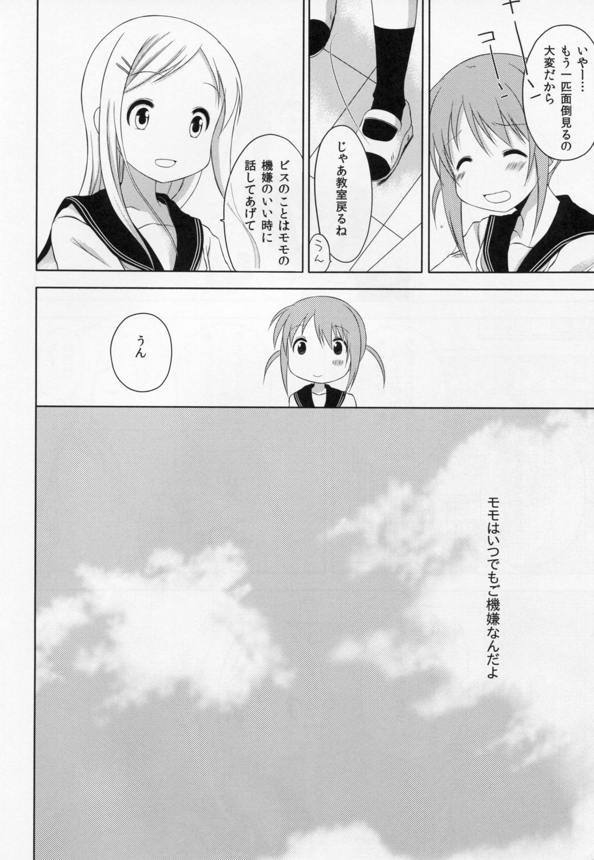 Girlongirl Mono Kuro Meitsu 2 Show - Page 3