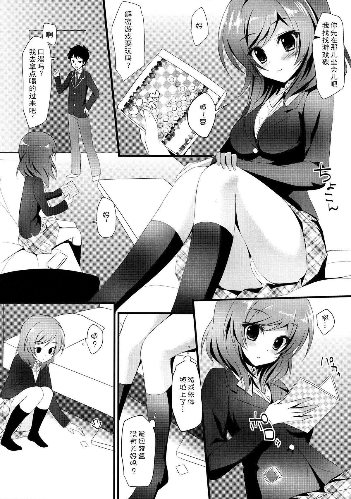 Pure 18 Maki Koi - Love live Cream Pie - Page 6