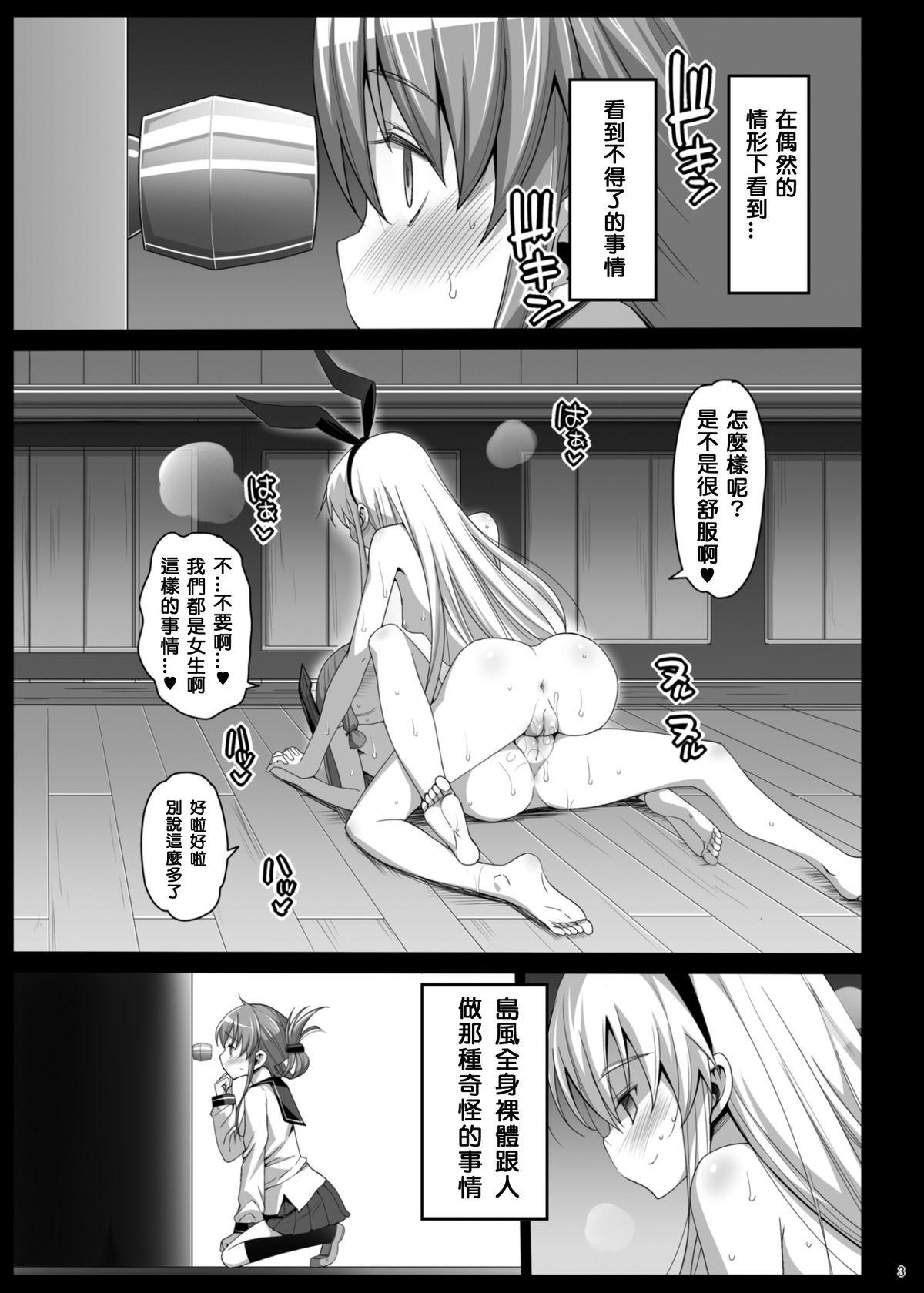 Oral Sex Porn Akuochi Shimakaze 5 - Kantai collection Girlnextdoor - Page 4