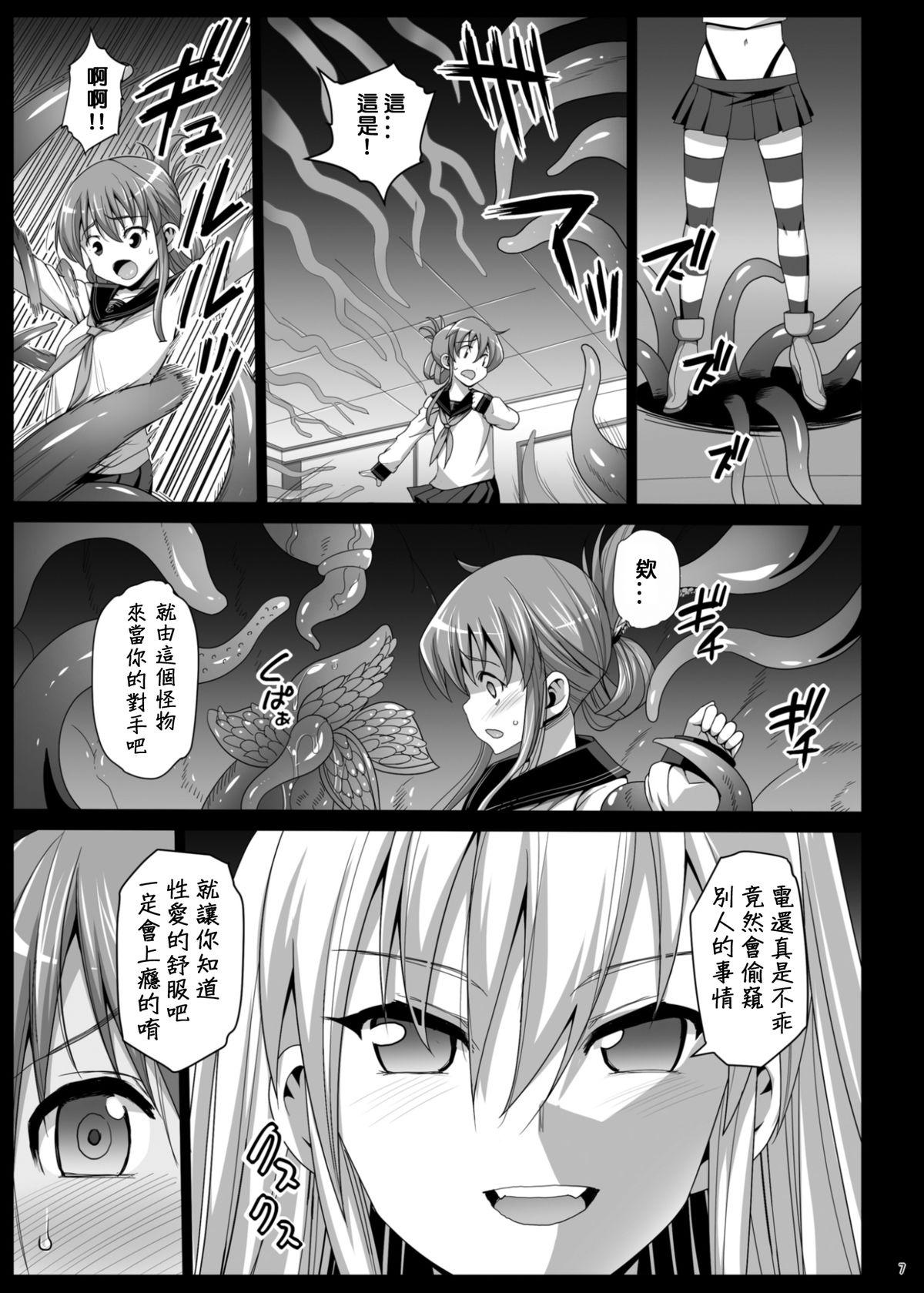Freaky Akuochi Shimakaze 5 - Kantai collection Dominate - Page 8