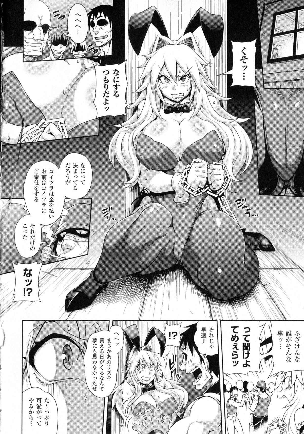 Assfingering Girls Rush Bunny Chile - Page 10