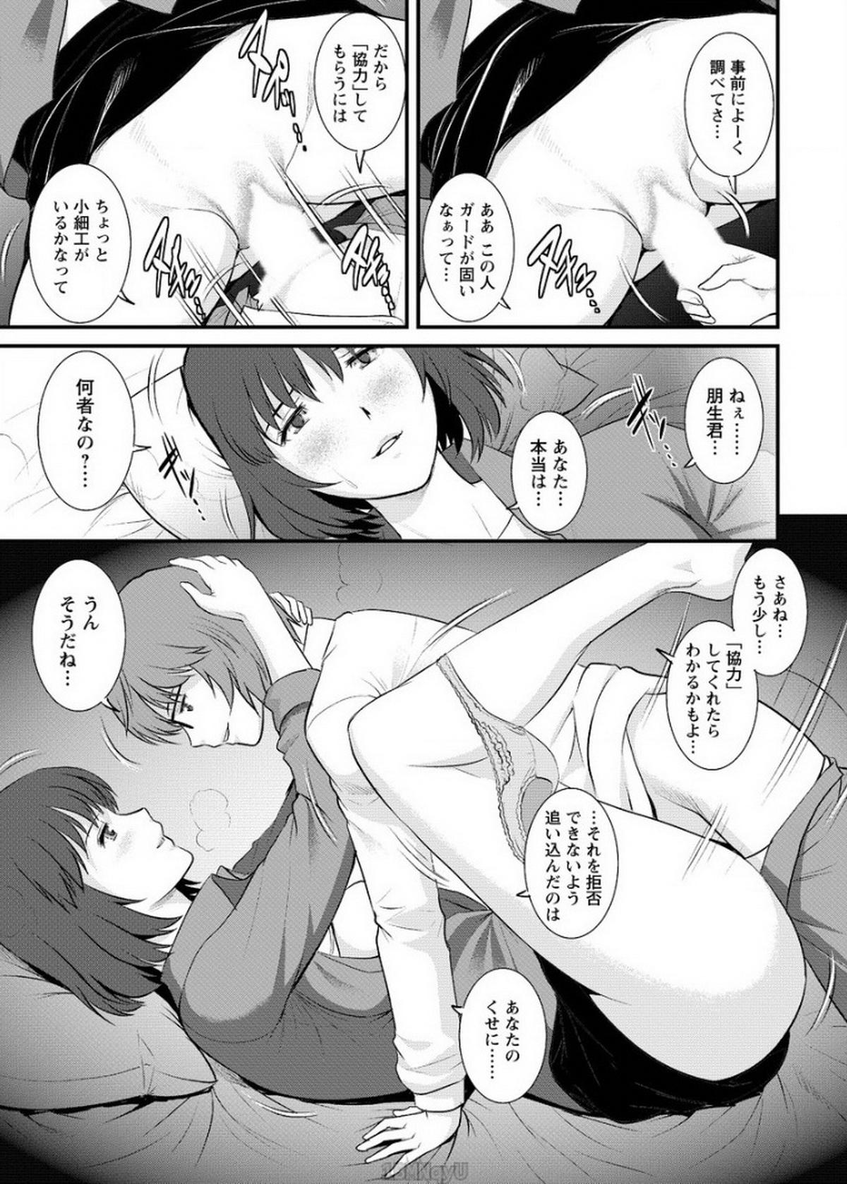 Cum Swallowing Hitozuma Jokyoushi Main-san Ch. 15 Black Hair - Page 9