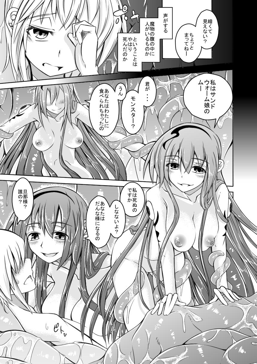 Orgy Watashi no Koibito o Shoukai Shimasu! EX Preview Ban Spooning - Page 5