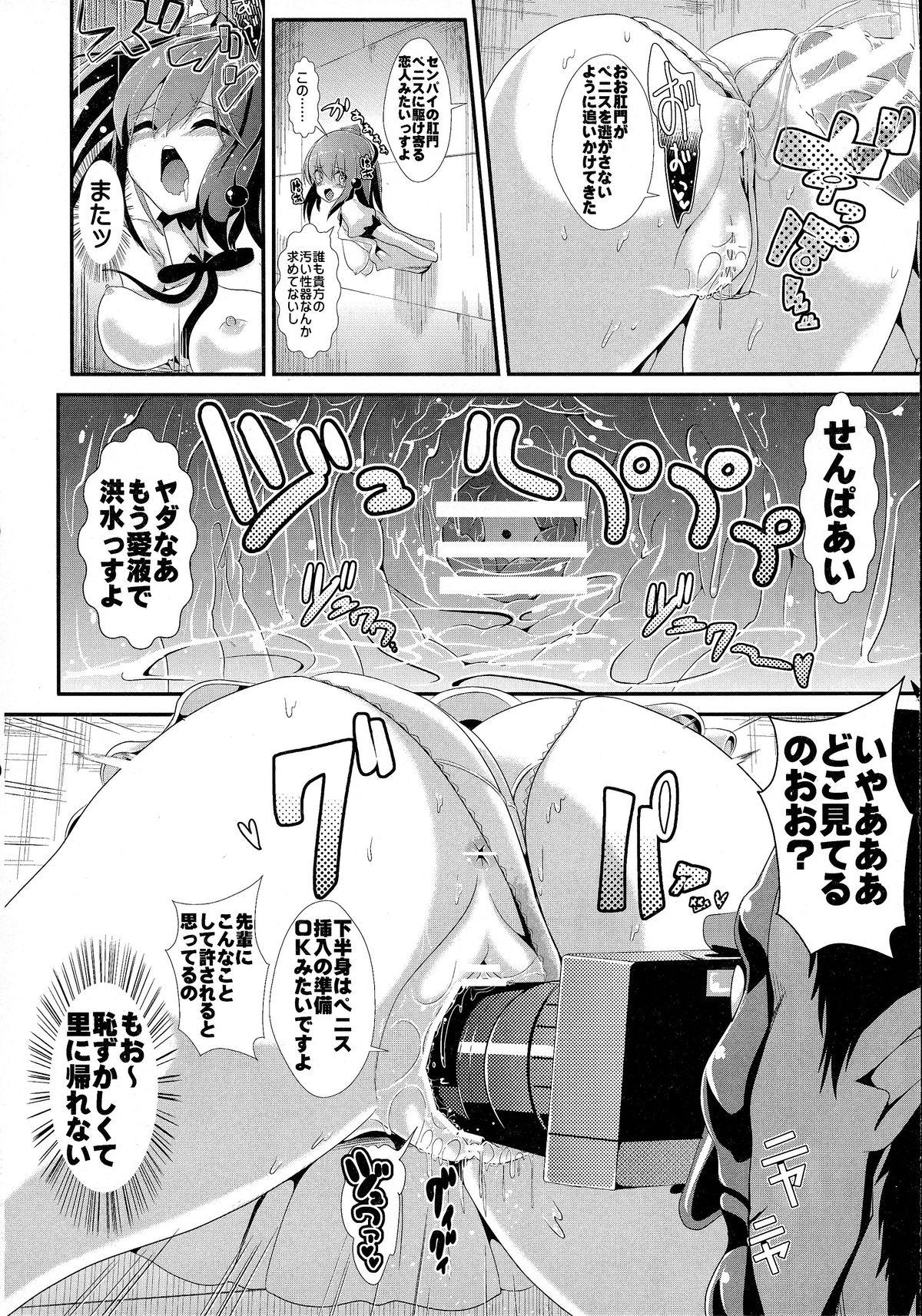 Game Touhou Kabejiri 3 Shameimaru Aya - Touhou project Gang - Page 10